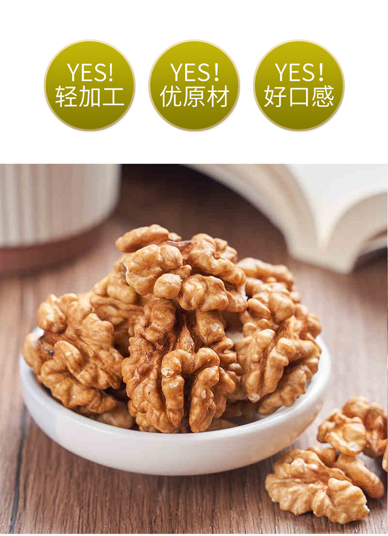 鲜记 核桃仁288g/罐 原味即食纸薄皮大核桃肉孕妇每日坚果休闲零食