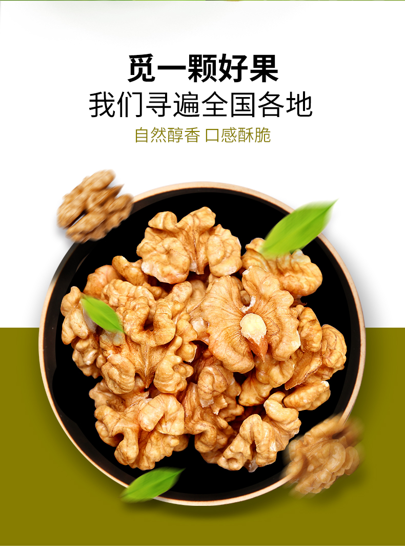 鲜记 核桃仁288g/罐 原味即食纸薄皮大核桃肉孕妇每日坚果休闲零食