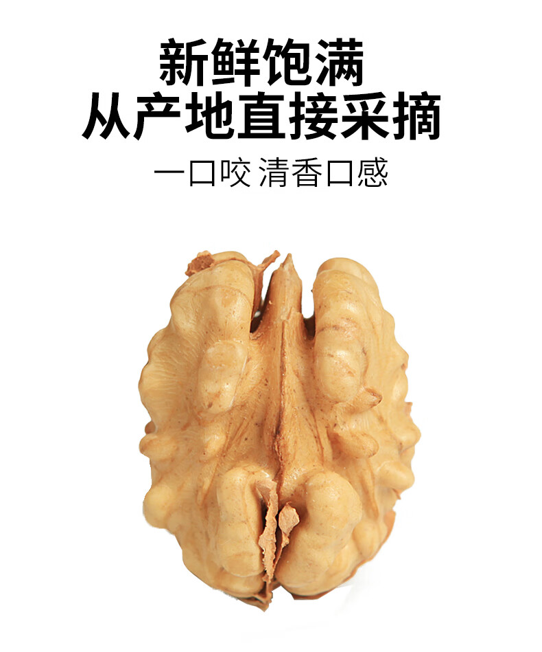 鲜记 核桃仁288g/罐 原味即食纸薄皮大核桃肉孕妇每日坚果休闲零食
