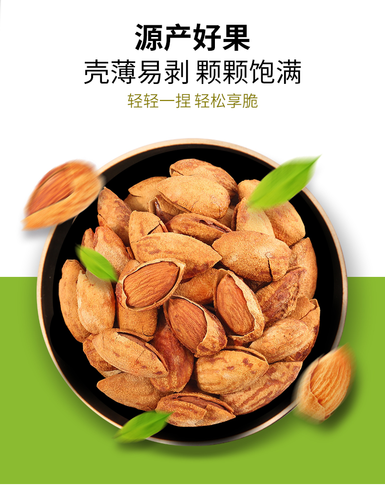 鲜记 巴旦木288g/罐坚果炒货手剥干果特产 办公室休闲零食
