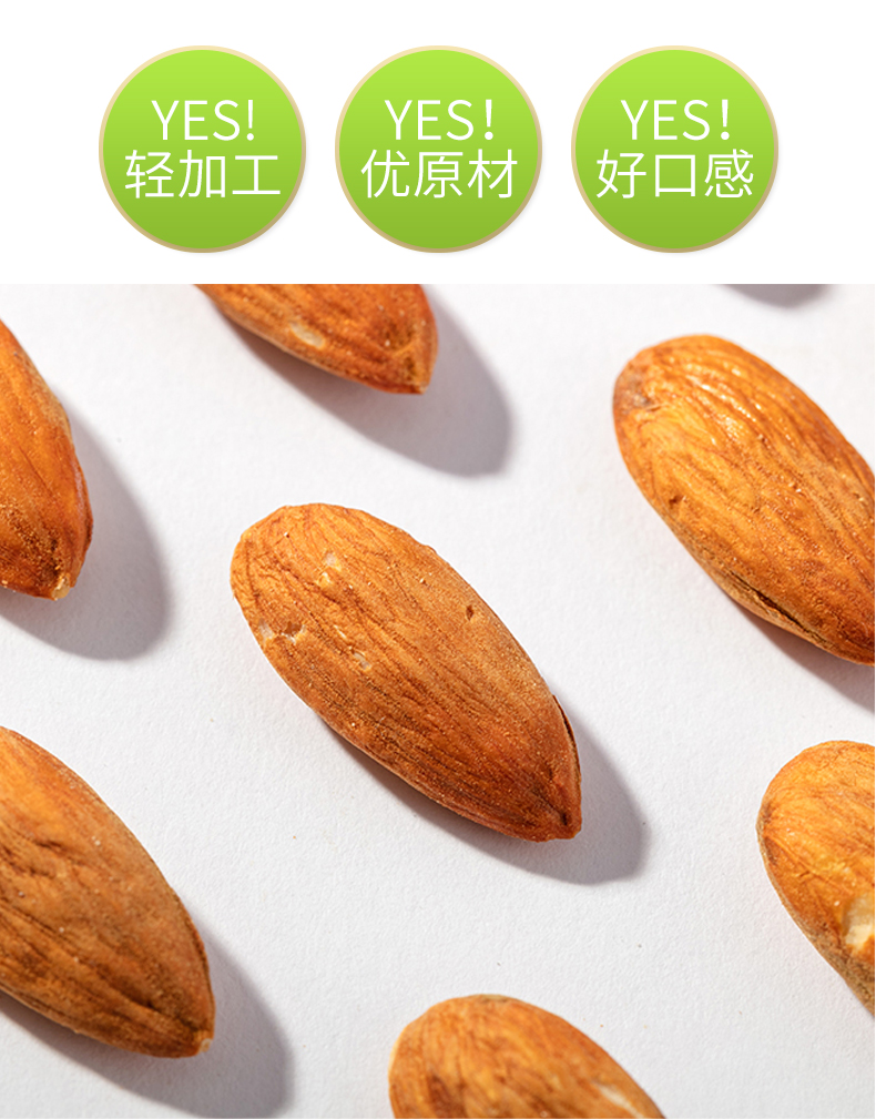 鲜记 巴旦木288g/罐坚果炒货手剥干果特产 办公室休闲零食