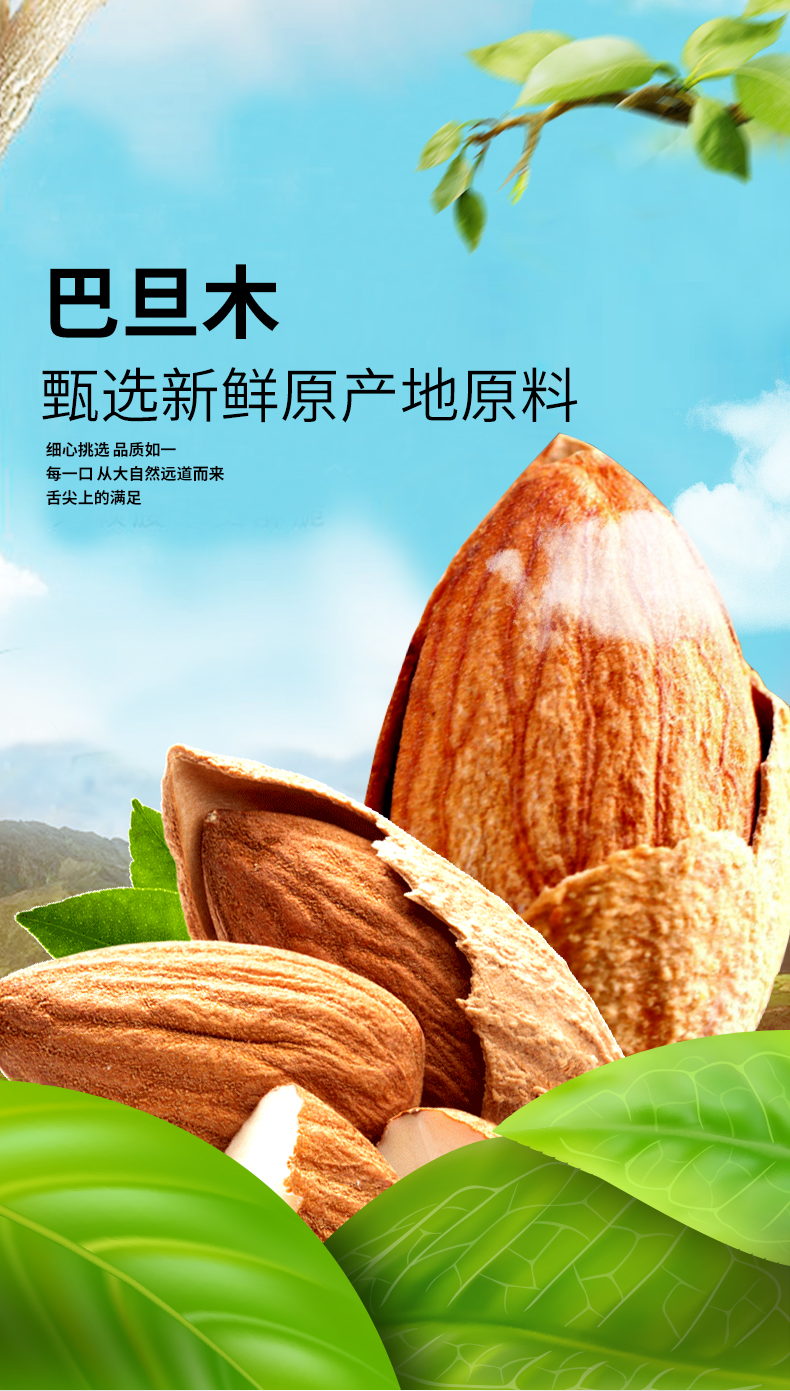 鲜记 巴旦木288g/罐坚果炒货手剥干果特产 办公室休闲零食