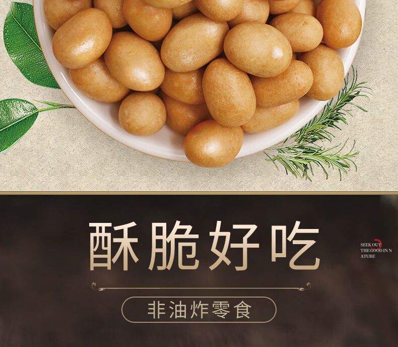 鲜记 鱼皮花生348g/罐 坚果炒货花生米花生豆下酒菜小吃 休闲零食