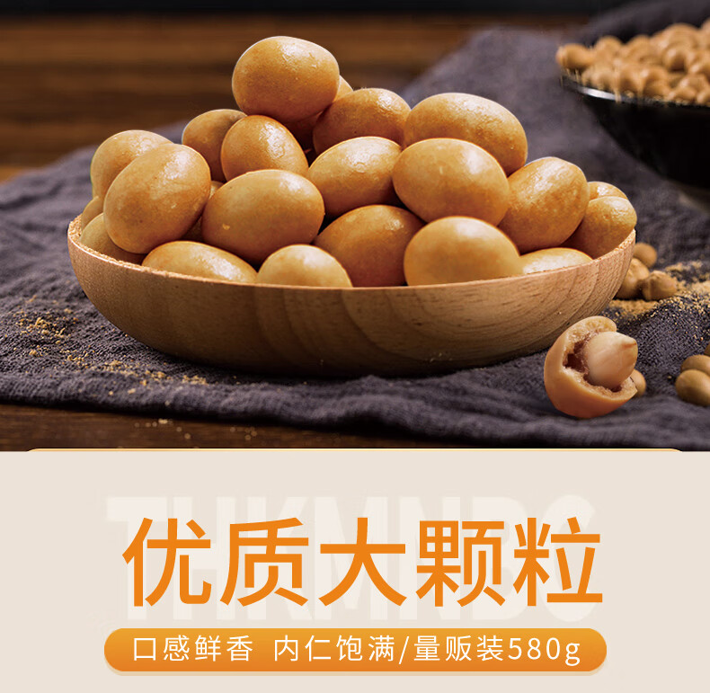 鲜记 鱼皮花生348g/罐 坚果炒货花生米花生豆下酒菜小吃 休闲零食