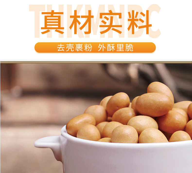 鲜记 鱼皮花生348g/罐 坚果炒货花生米花生豆下酒菜小吃 休闲零食