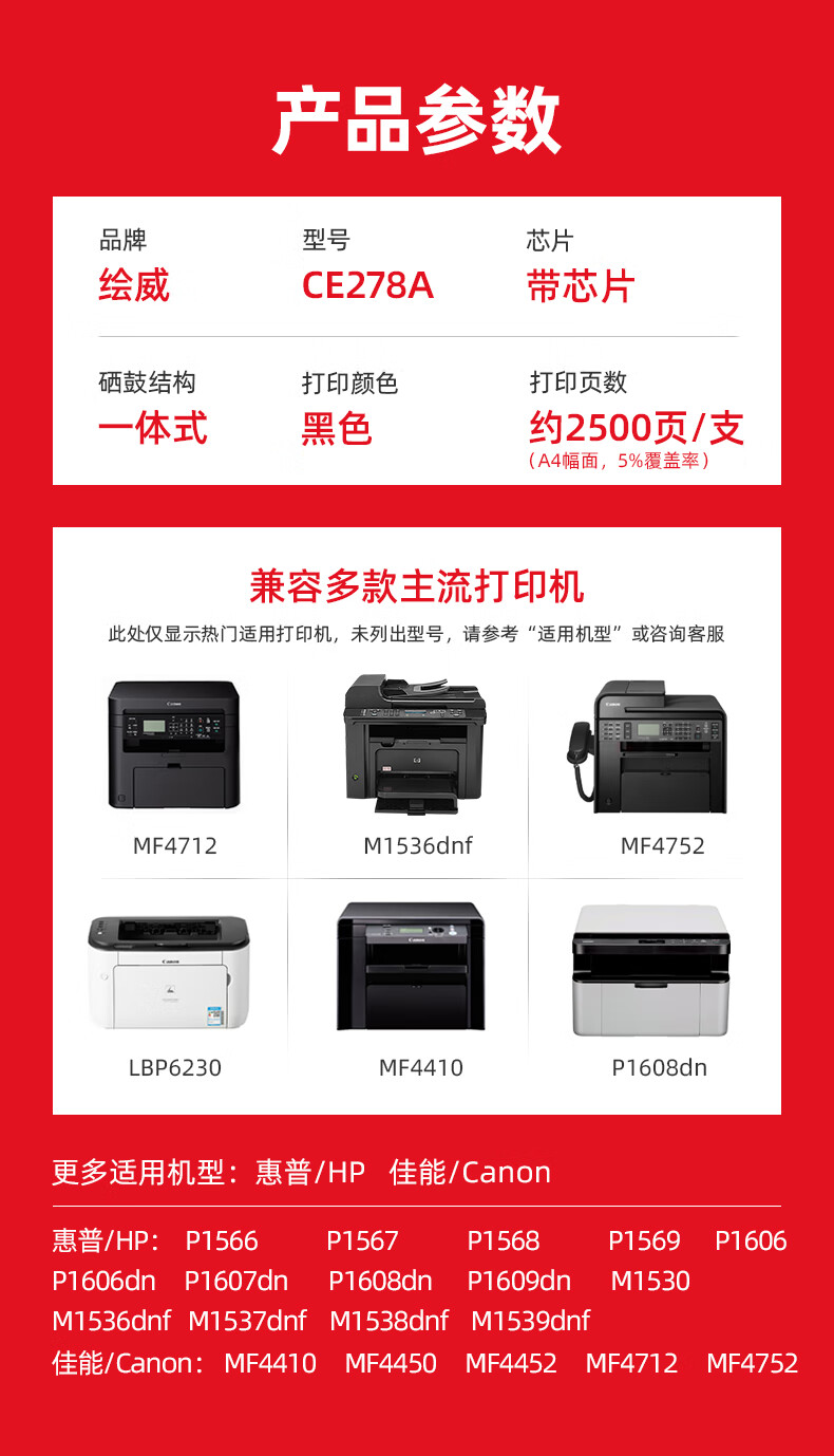 绘威CE278A 78A大容量硒鼓2支装 适用惠普HP P1560 P1566 P1606dn M1536dnf佳能CRG-328 MF4712 MF4400墨盒