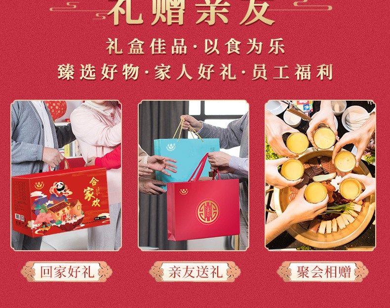 富昌干菌礼盒食用菌菇南北干货组合大礼包企业团购福利 吉祥如意礼盒970g