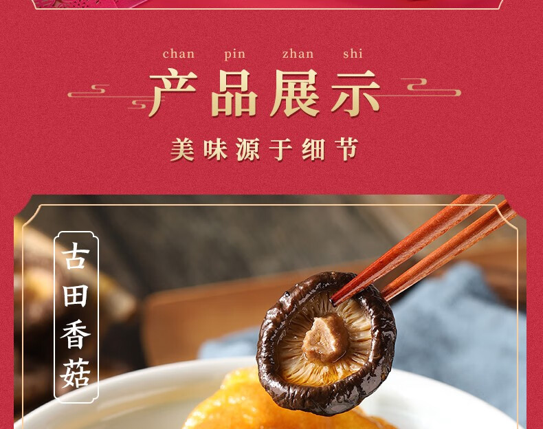 富昌干菌礼盒食用菌菇南北干货组合大礼包企业团购福利 吉祥如意礼盒970g