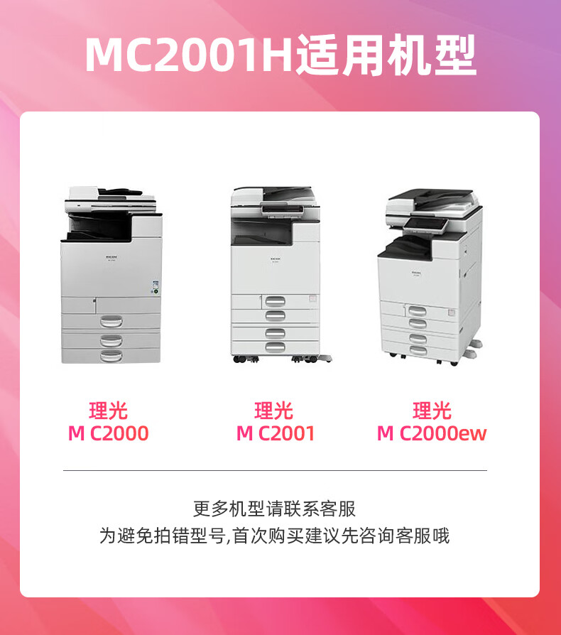 绘威 MC2001H蓝色大容量粉盒 适用理光理光 Ricoh M C2000 M C2001 M   C2000ew
