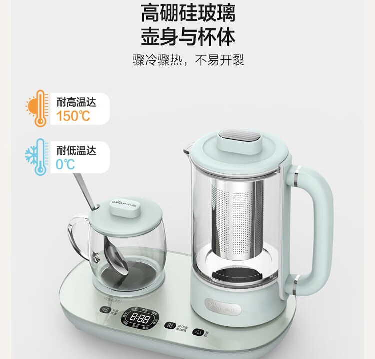 小熊（Bear）养生壶 花茶壶 YSH-C06N1  煮茶器 电热水壶 全自动家用办公用玻璃烧水壶