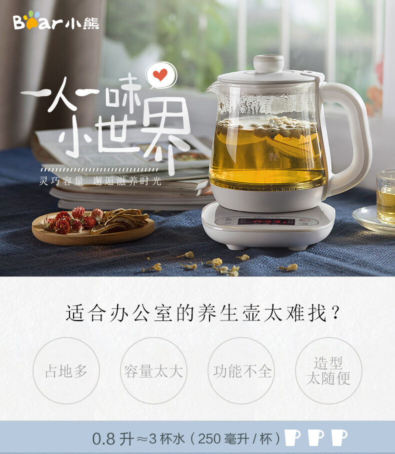 小熊（Bear）迷你养生壶 YSH-A08U6 煮花茶壶电热水壶电煮锅玻璃加厚保温杯