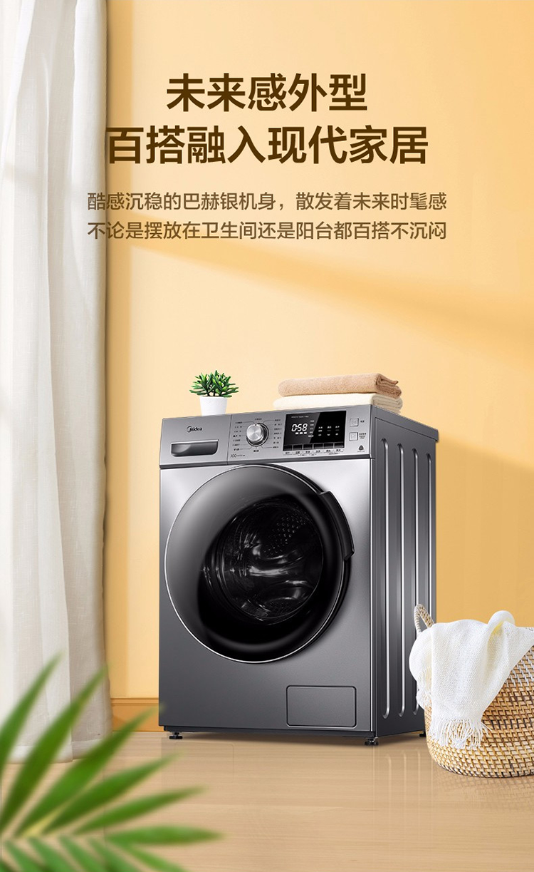 美的（Midea）滚筒洗衣机全自动10公斤洗烘一体洗衣机家用变频大容量空气洗 MD100VT55DG-Y46B（MTSB08XUN ）