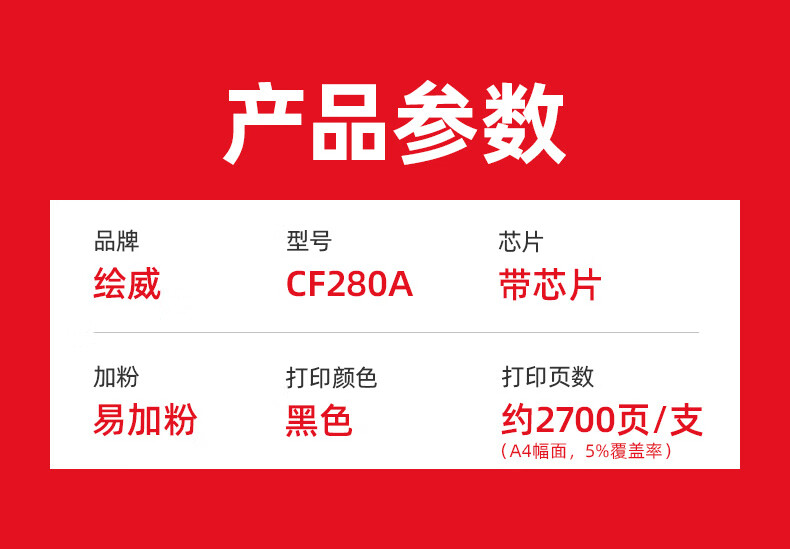 绘威CF280A 80A易加粉硒鼓2支装 适用惠普HP M401d M401n M401dn M425dn M425dn HP400 CE505A粉盒佳能CRG319