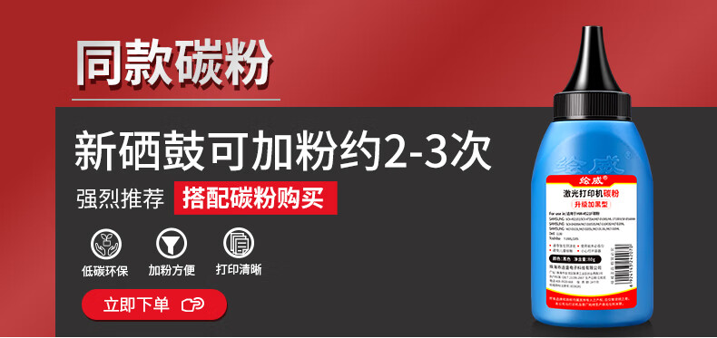 绘威CF280A 80A易加粉硒鼓2支装 适用惠普HP M401d M401n M401dn M425dn M425dn HP400 CE505A粉盒佳能CRG319