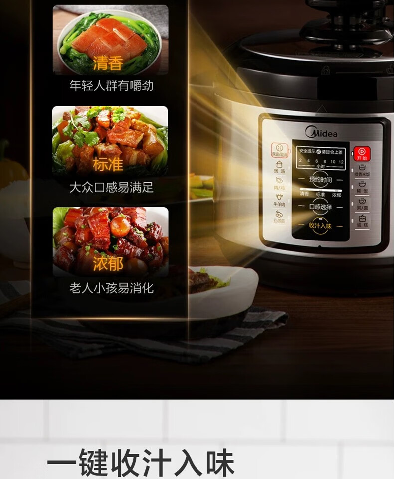 美的（Midea）电压力锅 5L高压锅 家用 高压 电压力煲 双胆智能预约 MY-CD5026P