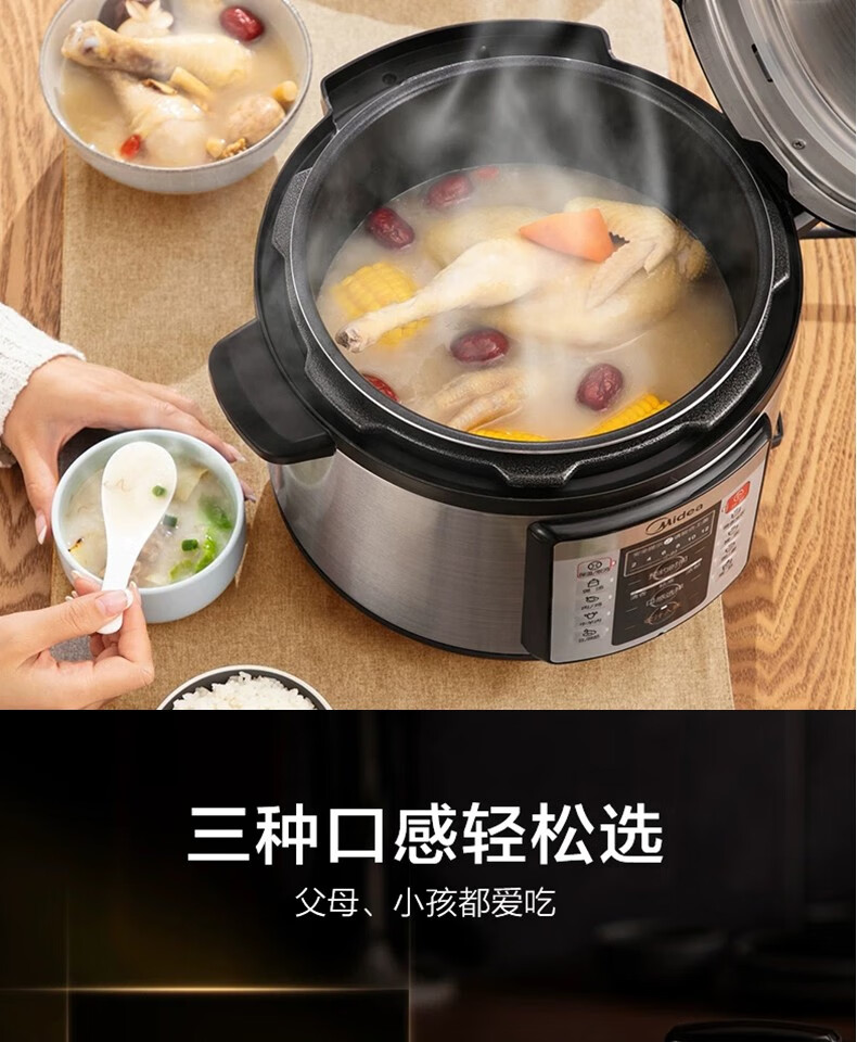 美的（Midea）电压力锅 5L高压锅 家用 高压 电压力煲 双胆智能预约 MY-CD5026P