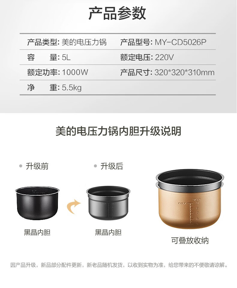 美的（Midea）电压力锅 5L高压锅 家用 高压 电压力煲 双胆智能预约 MY-CD5026P
