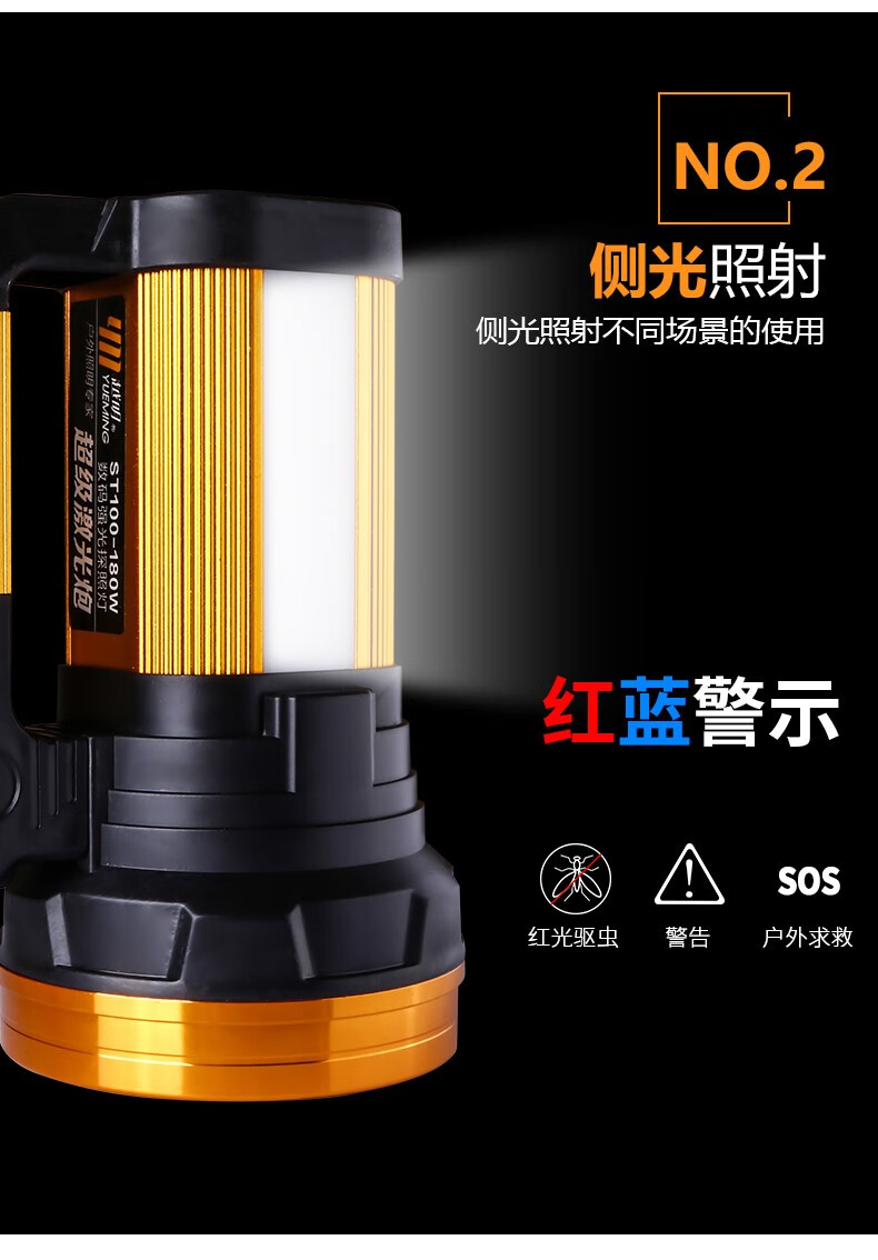 三极户外(Tri-polar)TP5020 应急防爆探照灯应急手电筒户外强光探照灯应急三防手电筒180W黄色