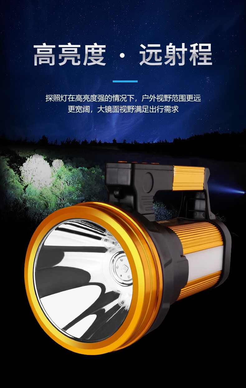 三极户外(Tri-polar)TP5020 应急防爆探照灯应急手电筒户外强光探照灯应急三防手电筒180W黄色