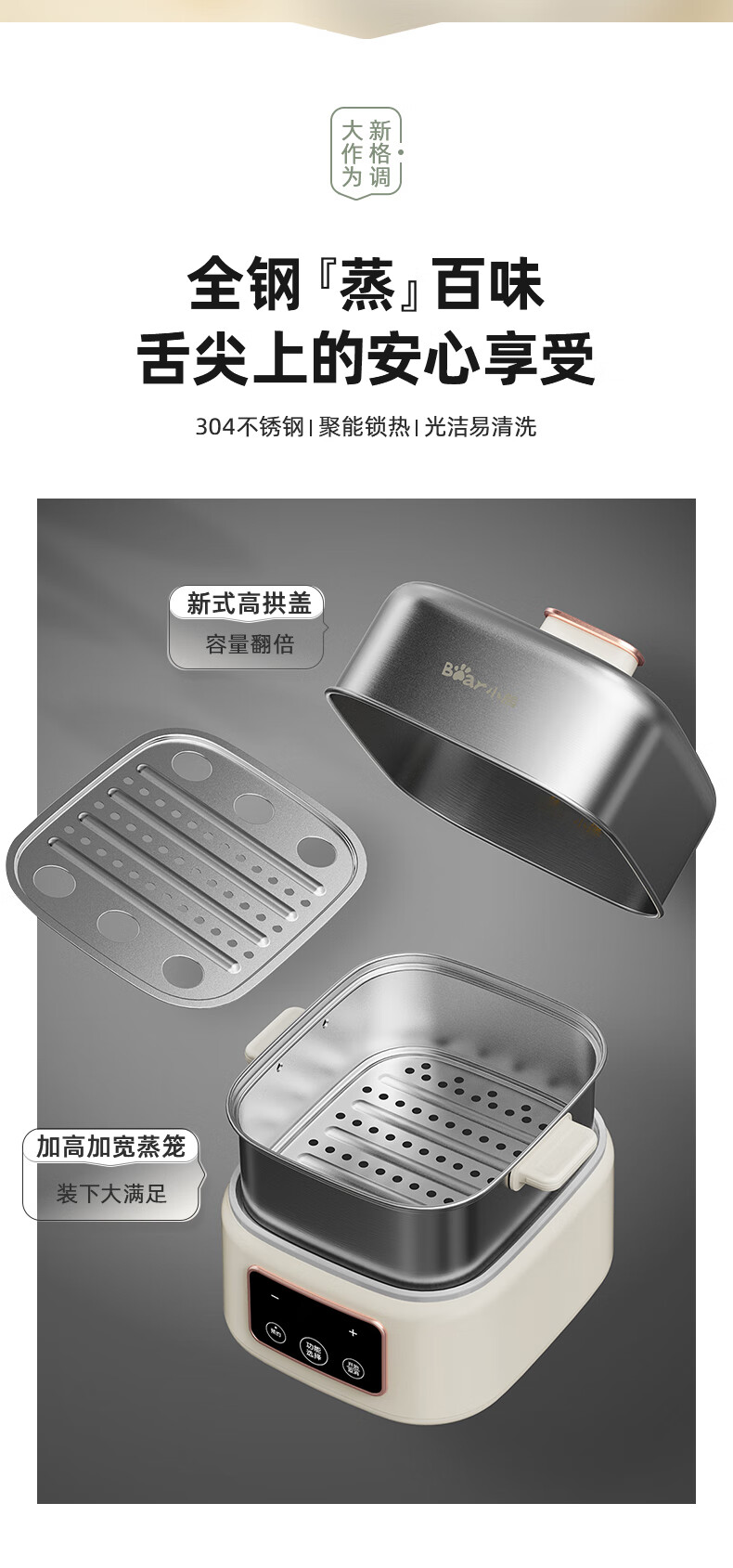 小熊（Bear）煮蛋器 家用蒸蛋器 钢盒早餐迷你机 自动断电微电脑预约定时 双层大容量配白瓷炖盅 ZDQ-C06H1