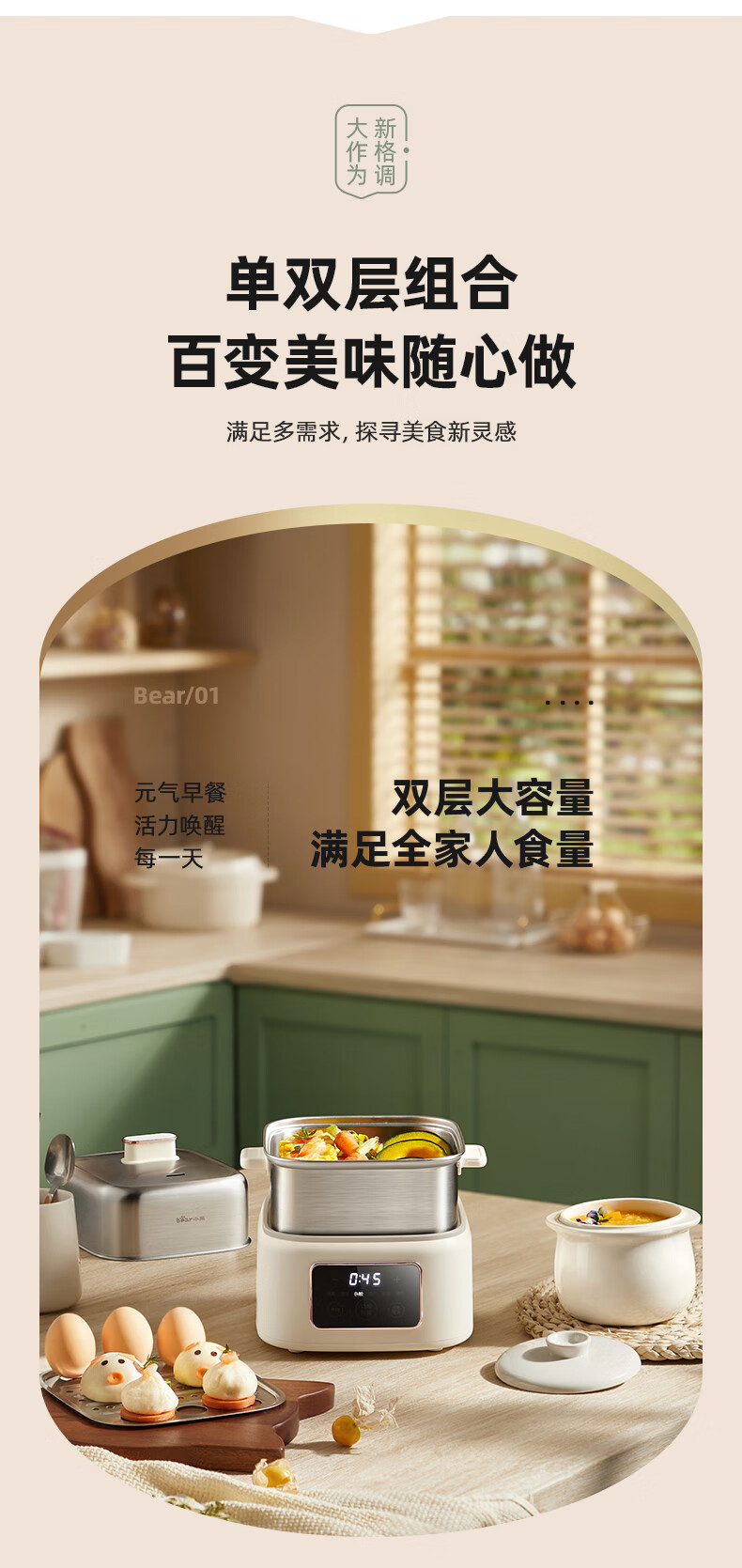 小熊（Bear）煮蛋器 家用蒸蛋器 钢盒早餐迷你机 自动断电微电脑预约定时 双层大容量配白瓷炖盅 ZDQ-C06H1