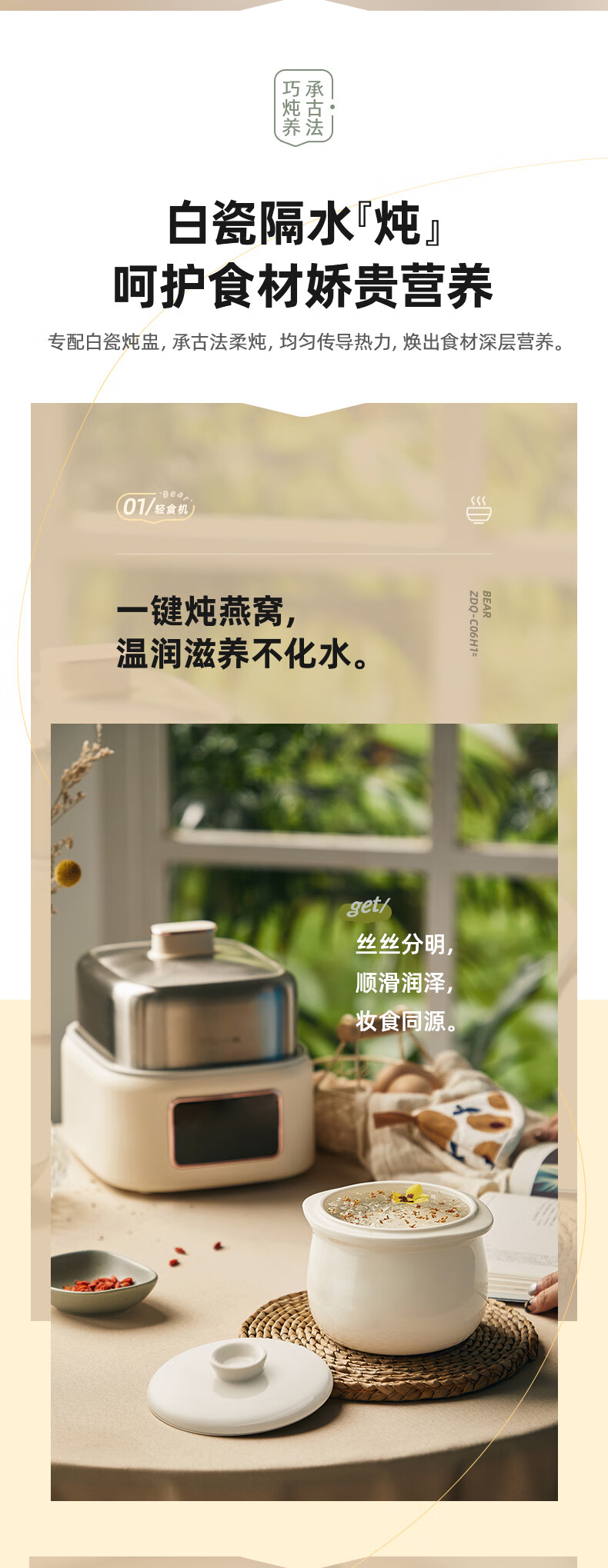 小熊（Bear）煮蛋器 家用蒸蛋器 钢盒早餐迷你机 自动断电微电脑预约定时 双层大容量配白瓷炖盅 ZDQ-C06H1