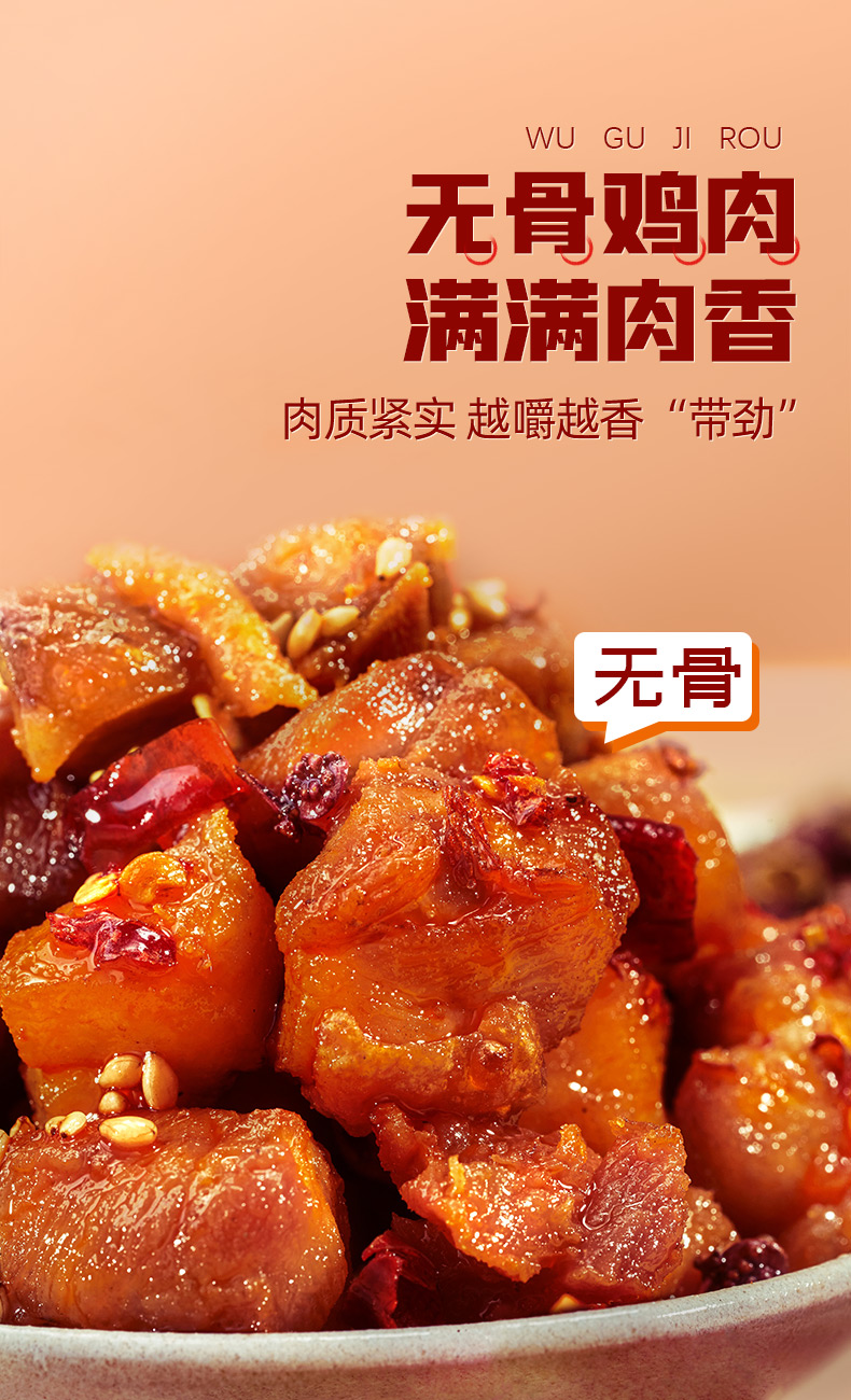 蜀道香 小零食成都辣小吃四川特产 当红辣子鸡20g*20袋