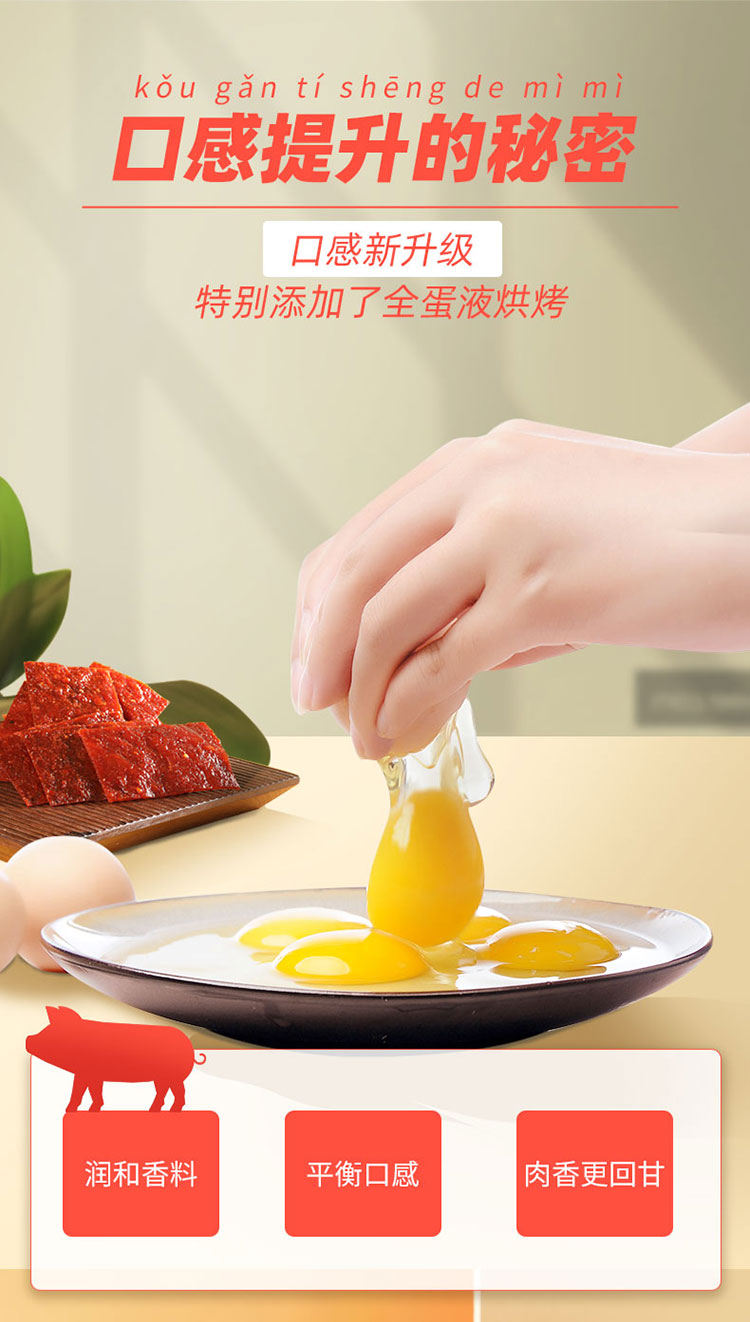 蜀道香 小零食成都辣小吃四川特产 蜜辣肉脯100g*4袋