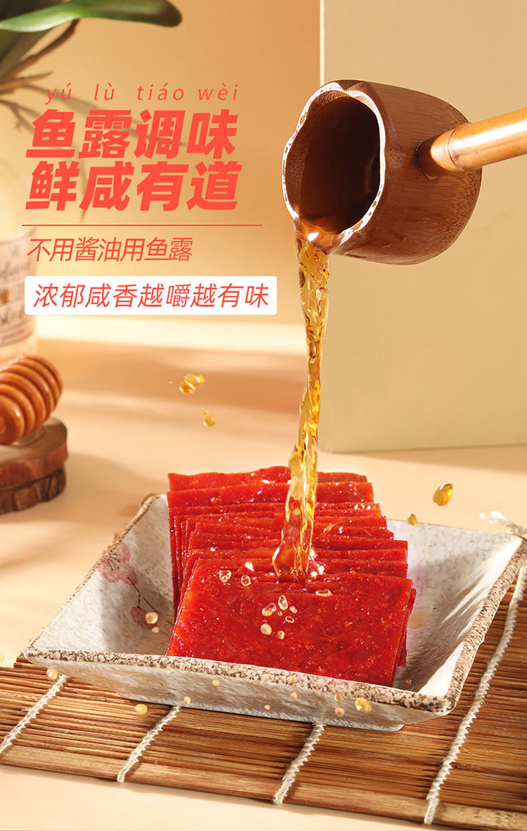 蜀道香 小零食成都辣小吃四川特产 蜜辣肉脯100g*4袋
