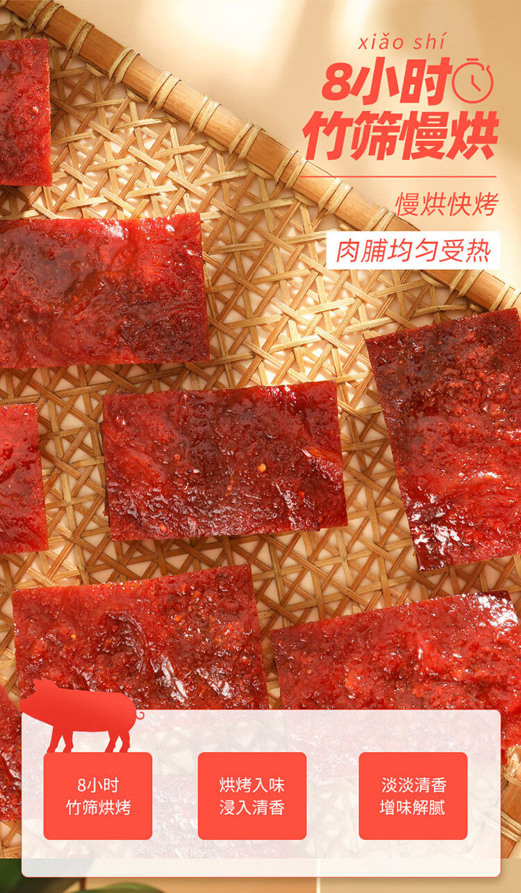 蜀道香 小零食成都辣小吃四川特产 蜜辣肉脯100g*4袋
