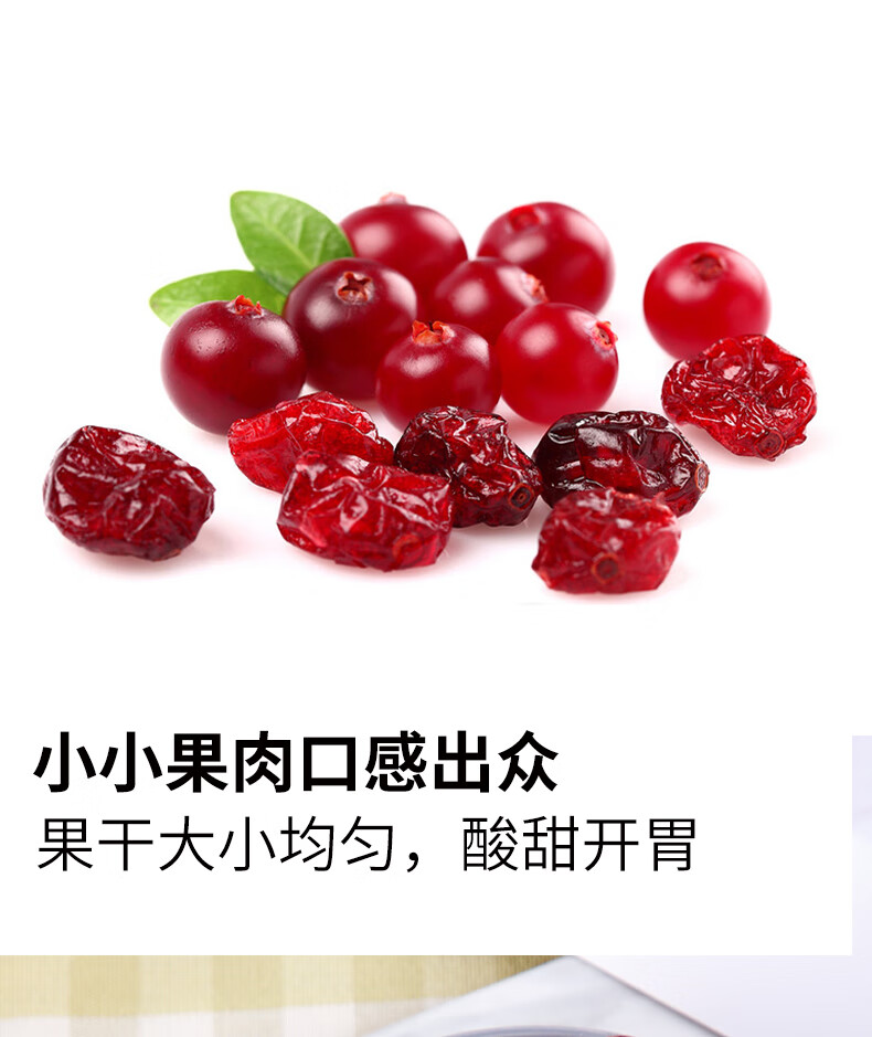 鲜记 蔓越莓干388g/罐 蜜饯果干休闲零食酸甜红宝石果肉果脯 办公休闲零食小吃