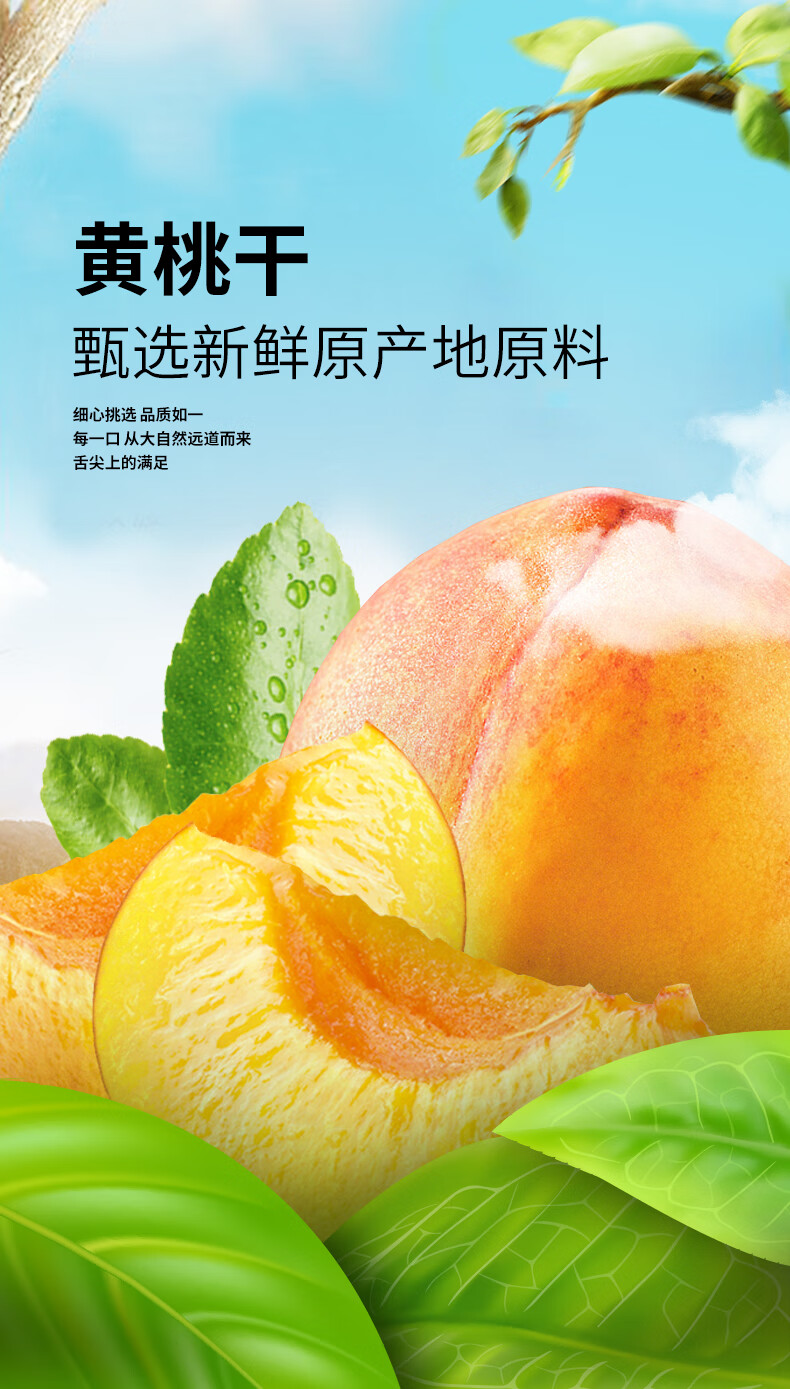 鲜记 黄桃干468g/罐 蜜饯果干 零食果脯水果桃干休闲小吃