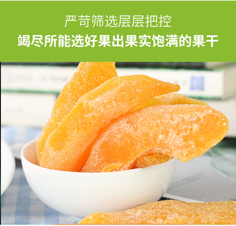 鲜记 黄桃干468g/罐 蜜饯果干 零食果脯水果桃干休闲小吃