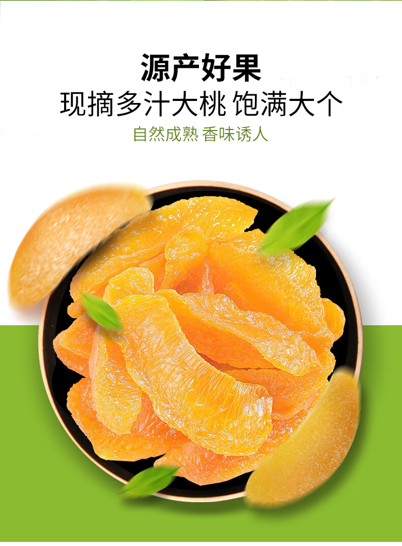 鲜记 黄桃干468g/罐 蜜饯果干 零食果脯水果桃干休闲小吃
