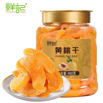 鲜记 黄桃干468g/罐 蜜饯果干 零食果脯水果桃干休闲小吃