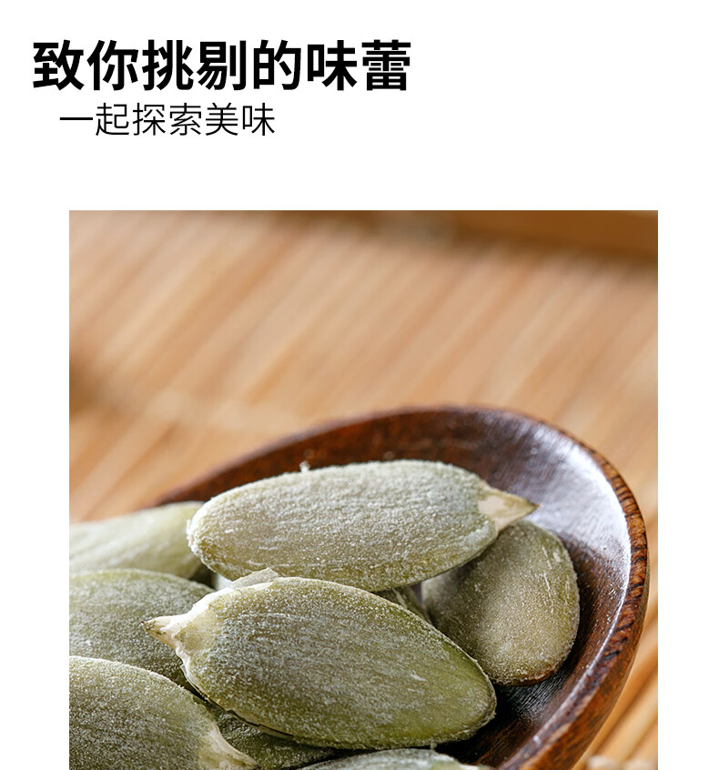 鲜记 南瓜子348g/罐 家庭分享装盐焗味南瓜籽 孕妇坚果炒货 休闲零食小吃