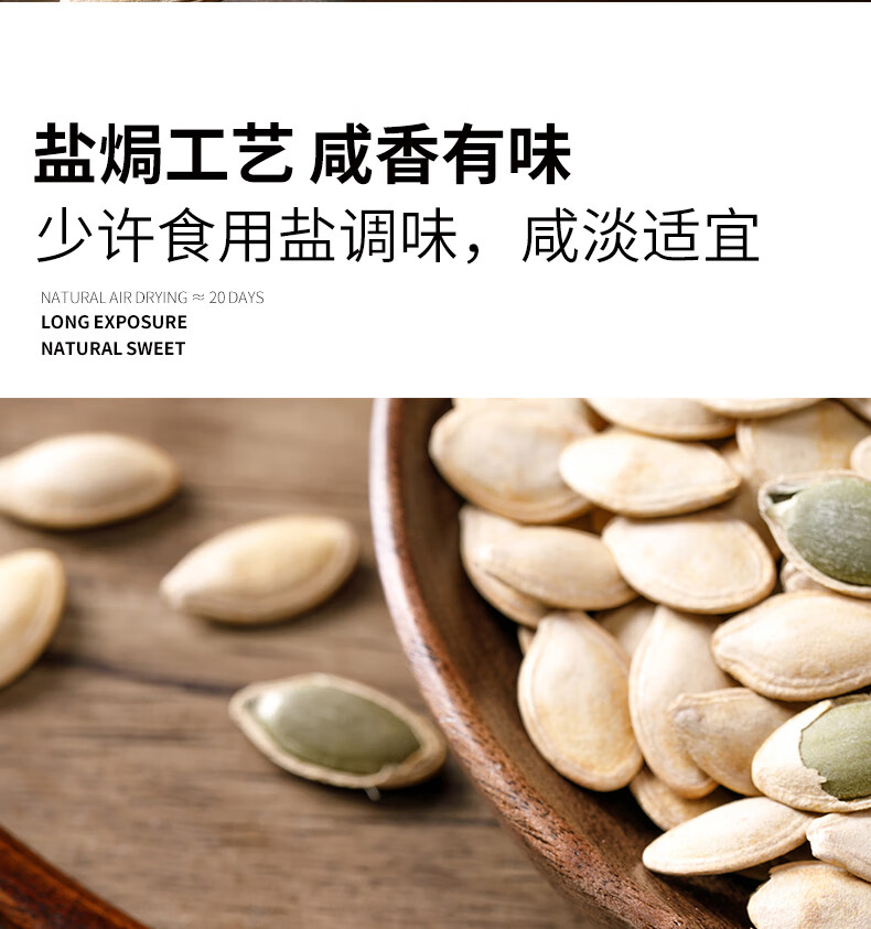 鲜记 南瓜子348g/罐 家庭分享装盐焗味南瓜籽 孕妇坚果炒货 休闲零食小吃