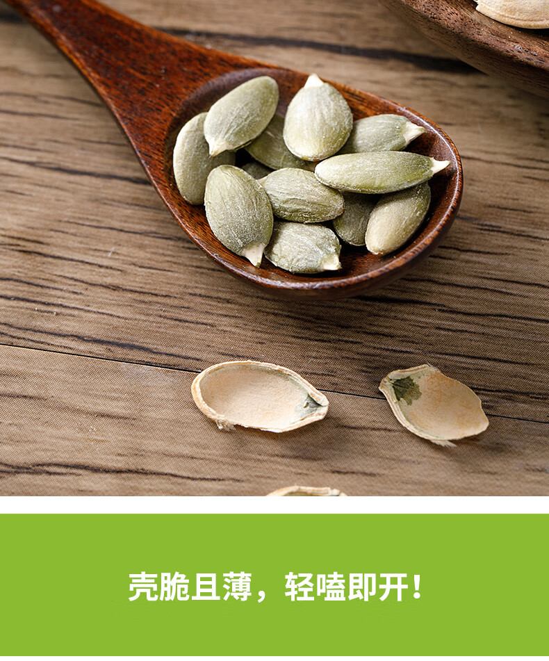 鲜记 南瓜子348g/罐 家庭分享装盐焗味南瓜籽 孕妇坚果炒货 休闲零食小吃