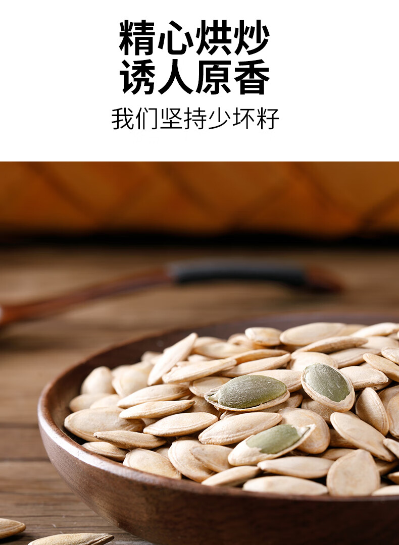 鲜记 南瓜子348g/罐 家庭分享装盐焗味南瓜籽 孕妇坚果炒货 休闲零食小吃