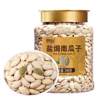 鲜记 南瓜子348g/罐 家庭分享装盐焗味南瓜籽 孕妇坚果炒货 休闲零食小吃