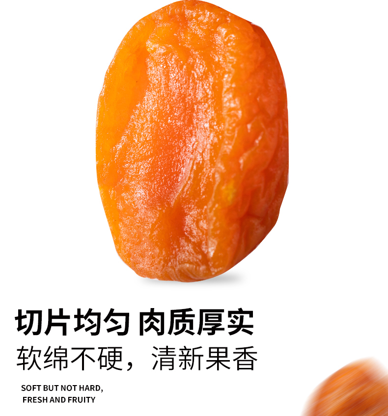 鲜记 红杏干468g/罐 蜜饯果脯水果干办公室零食休闲零食小吃