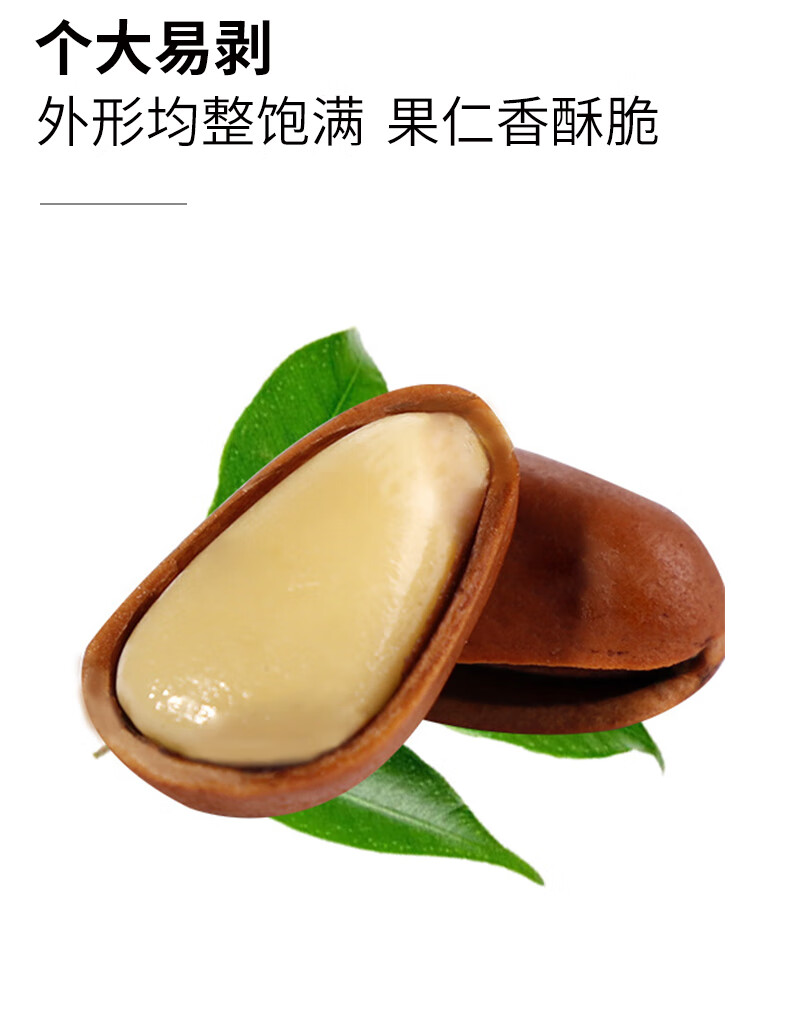 鲜记 开口松子468g/罐 原味手剥松子 休闲零食坚果干果 办公室休闲零食