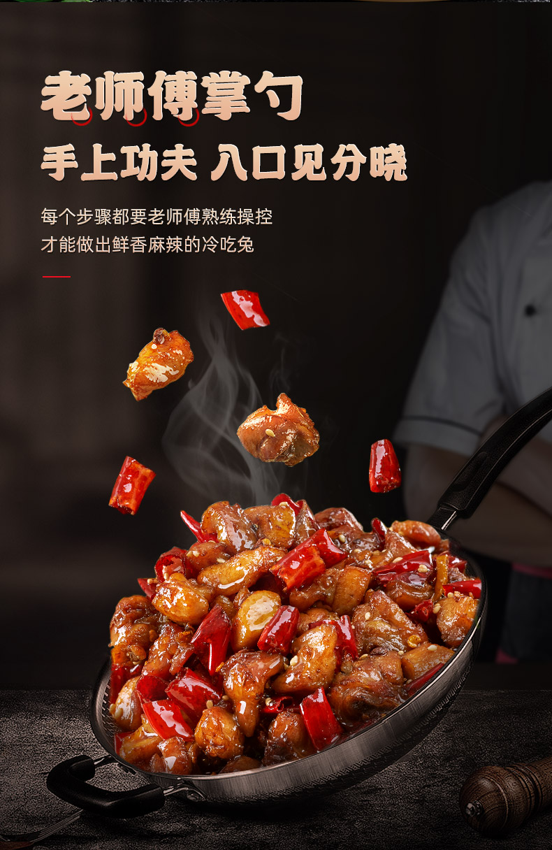 蜀道香 小零食成都辣小吃四川特产 香辣冷吃兔50g*4袋