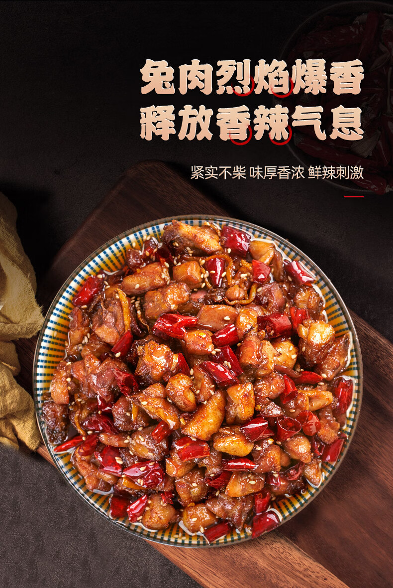 蜀道香 小零食成都辣小吃四川特产 香辣冷吃兔50g*4袋