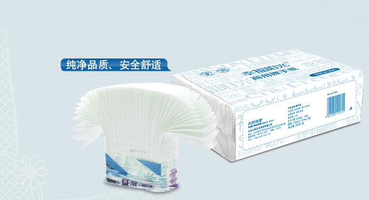 幸福阳光 抽纸 商用擦手纸 2层折叠式*200抽*20包 （整箱销售）