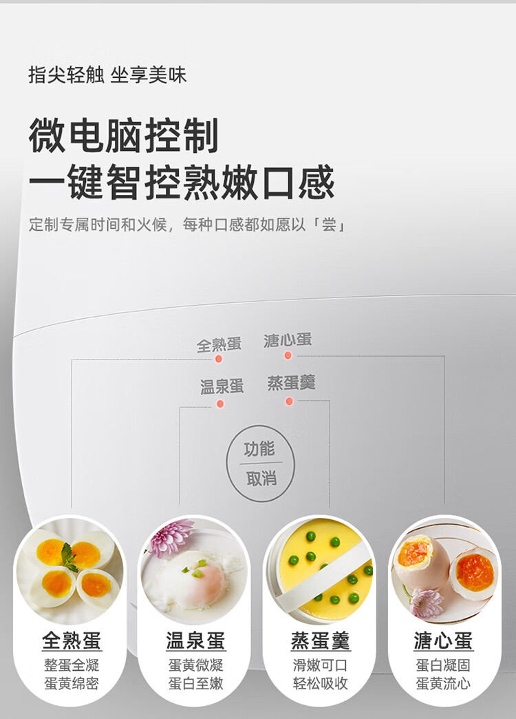 小熊（Bear）煮蛋器 家用单层多功能微电脑蒸蛋器 蒸蛋机 温泉蛋溏心蛋精准控温 ZDQ-B06R2 白色