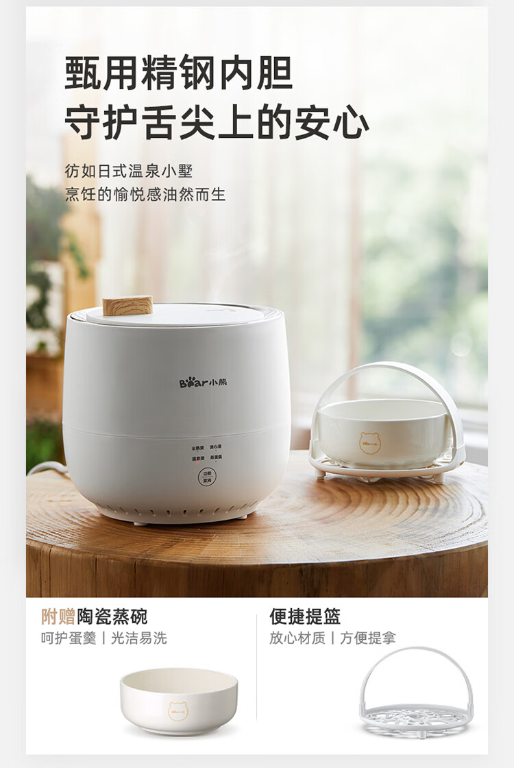 小熊（Bear）煮蛋器 家用单层多功能微电脑蒸蛋器 蒸蛋机 温泉蛋溏心蛋精准控温 ZDQ-B06R2 白色