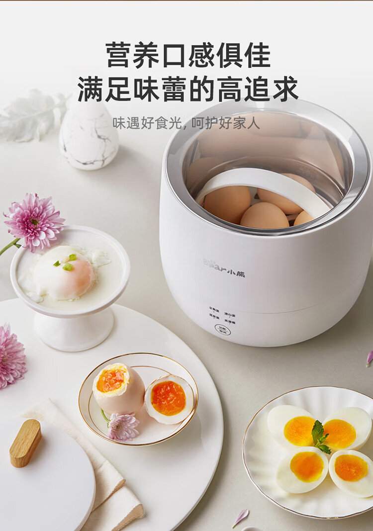 小熊（Bear）煮蛋器 家用单层多功能微电脑蒸蛋器 蒸蛋机 温泉蛋溏心蛋精准控温 ZDQ-B06R2 白色