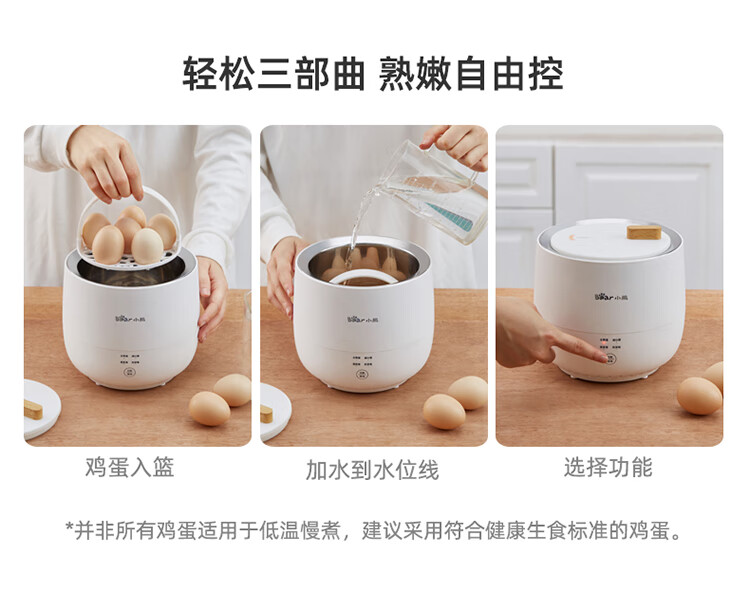 小熊（Bear）煮蛋器 家用单层多功能微电脑蒸蛋器 蒸蛋机 温泉蛋溏心蛋精准控温 ZDQ-B06R2 白色