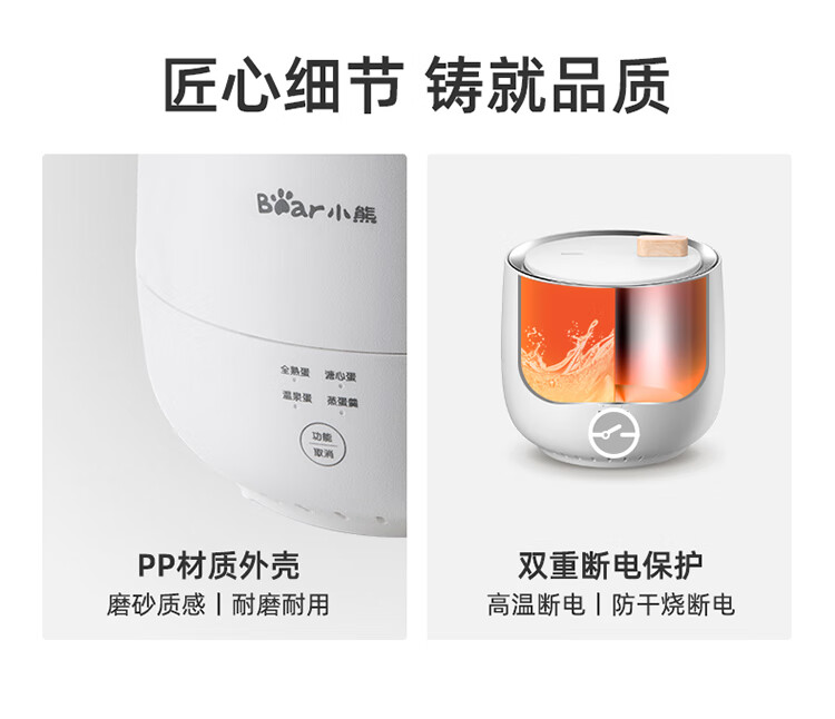 小熊（Bear）煮蛋器 家用单层多功能微电脑蒸蛋器 蒸蛋机 温泉蛋溏心蛋精准控温 ZDQ-B06R2 白色